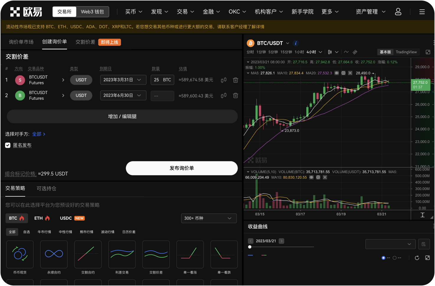 加拿大比特币交易平台对机构客户有哪些特殊服务